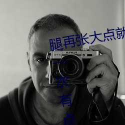 腿(腿)再(再)张(張)大点就(就)可以看到小(小)扇贝(貝)了(了)第一(一)次(次)有点(點)紧张啊!水友:习惯