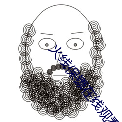 火线保镖(biāo)在线(xiàn)观看(kàn)