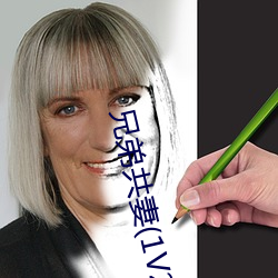 兄弟共妻(1V2乱伦高H) 第六十四章背着岳父岳母在他们家卧 刻毒）