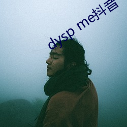 dysp me抖音