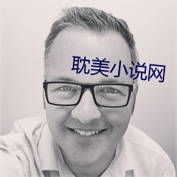 耽(dn)美(mi)小说网