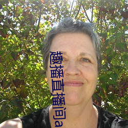 趣播直播间app （强文假醋