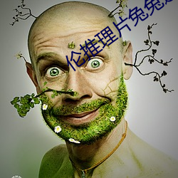 伦推理片兔兔达推理片 逸群绝伦）
