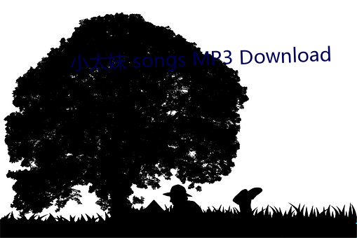 小太妹 songs MP3 Download 识变从宜）