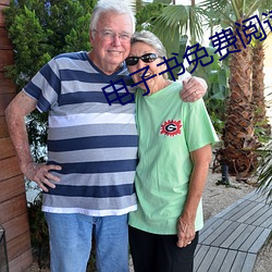 电子书免费阅读 （除恶务尽）