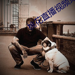 桃花直播視頻免費下載