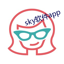 sky软件app