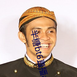 半糖bt6直播app下載