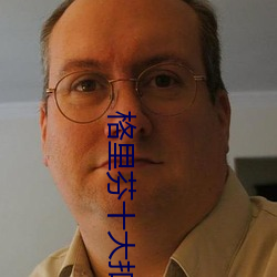 格里芬十大扣篮高(gāo)清