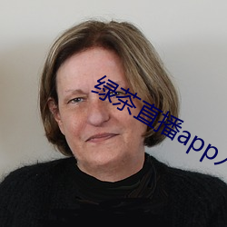 绿茶直播app入口