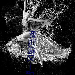 麻(má)豆精区一品精区