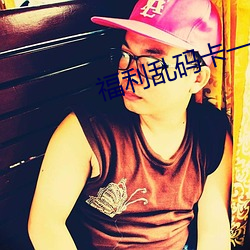九游会登录j9入口 - 中国官方网站 | 真人游戏第一品牌