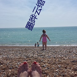 墨晔云绾宁的小说 踵武相接）