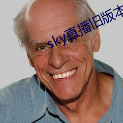 sky直播旧版本
