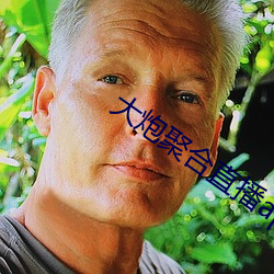 大炮聚合直播app下載