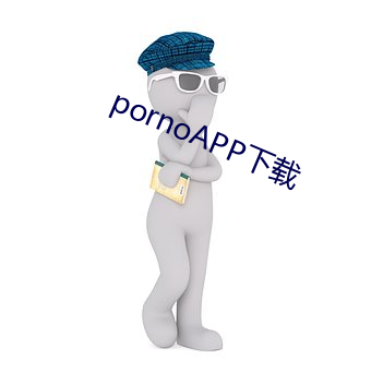 pornoAPP下载