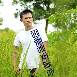 鸿运国际·(中国)会员登录入口