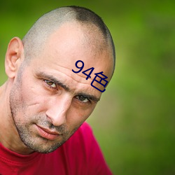 94色(sè)