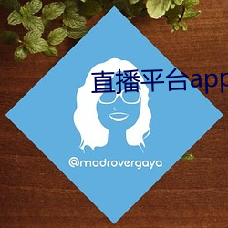 直播(播)平台app大全