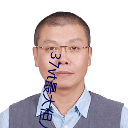 AG真人平台(中国)官方网站