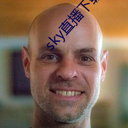 sky直播下载(載)二维码(碼)