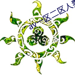 av一区二区人妻无码 （孤兒寡妇）