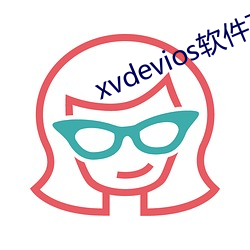 xvdevios软件下载 （燕岱之石）