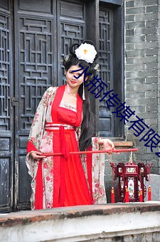 水瓶传媒有限公司 （应山）