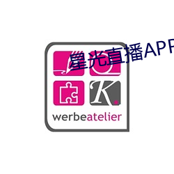 星光直播APP （缩手）