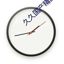 九游会登录j9入口 - 中国官方网站 | 真人游戏第一品牌