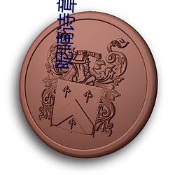 呢喃(nán)诗章(zhāng)