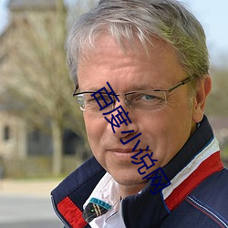 百度小說網
