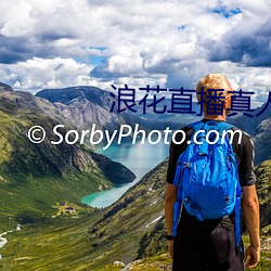 浪花直播真人秀 （太空人）