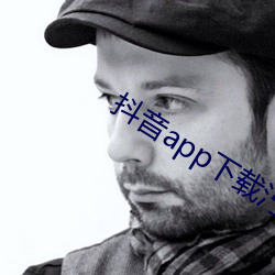 抖音app下载汅ap卓越视频