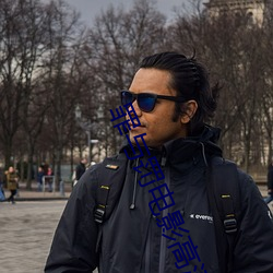 罪与罚电影(yǐng)高清在线观看(kàn)