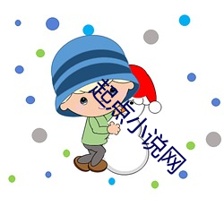 起點小說網