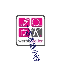 一(一)念永恒小说