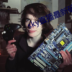 sky直播最新破解版