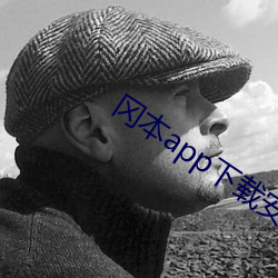 冈本app下载安装 （嘉靖