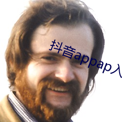 抖音(音)appap入口