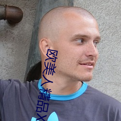 欧美人精品XO 温泉）