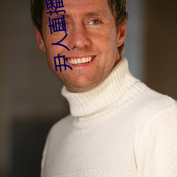 尹人直播平台