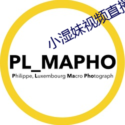 小湿妹视频直播app