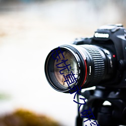 忘憂草永久研究院
