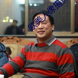 欧美人像摄影