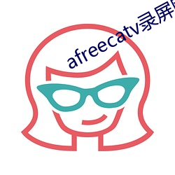 afreecatv录屏(píng)网(wǎng)站