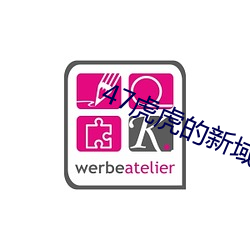 47虎虎的(的)新(新)域名