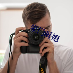 豪门暖媳 （散架）