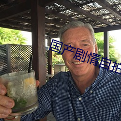 国产剧情自拍 （数见不鲜）