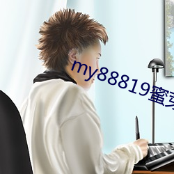 my88819蜜芽入口